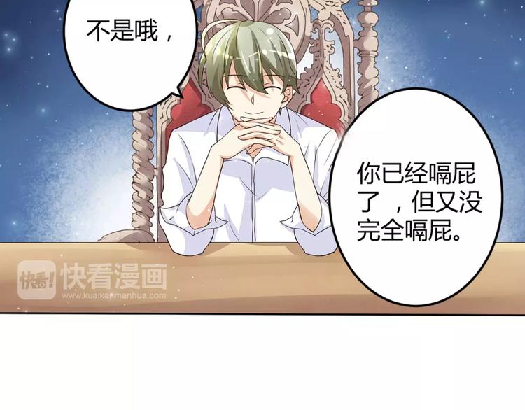 第1话 帅哥魔王变成美少女了？13