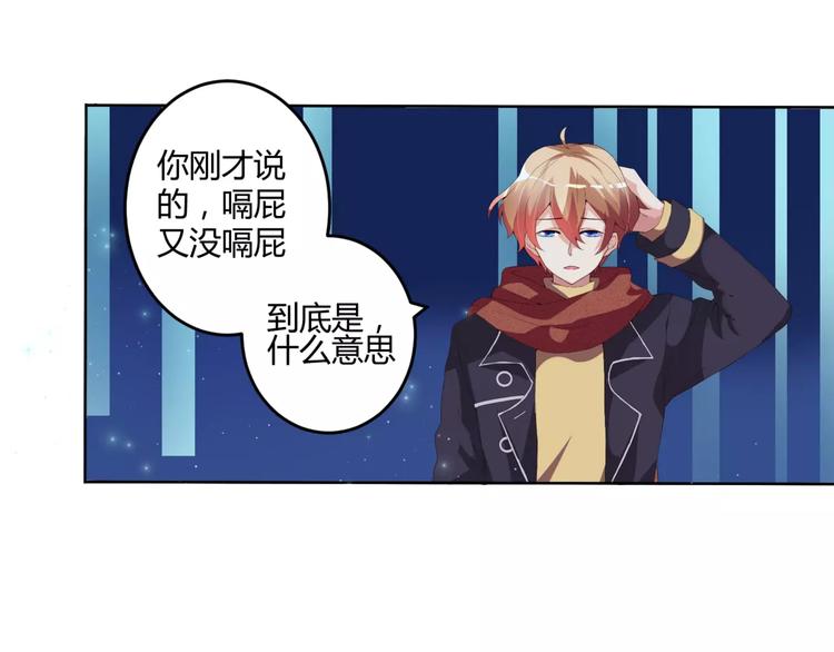 第1话 帅哥魔王变成美少女了？17