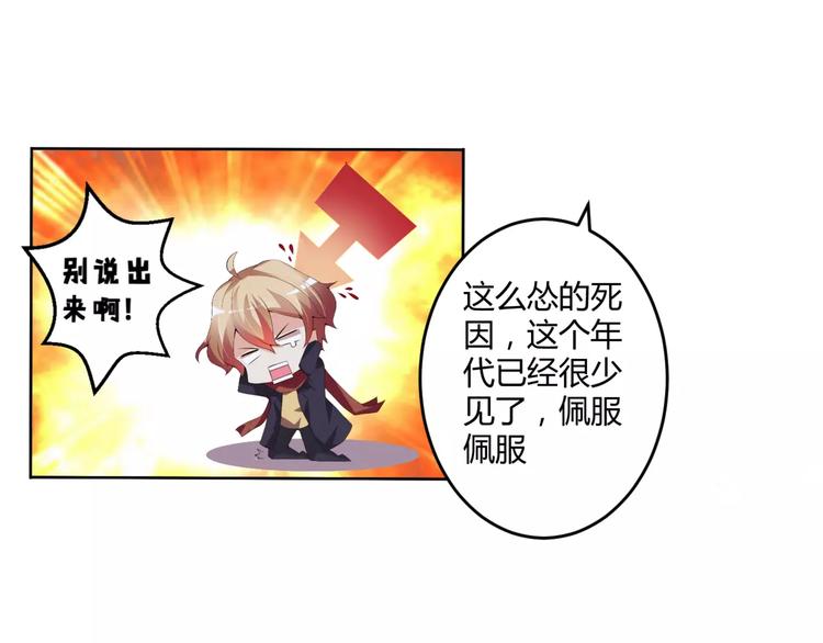 第1话 帅哥魔王变成美少女了？19