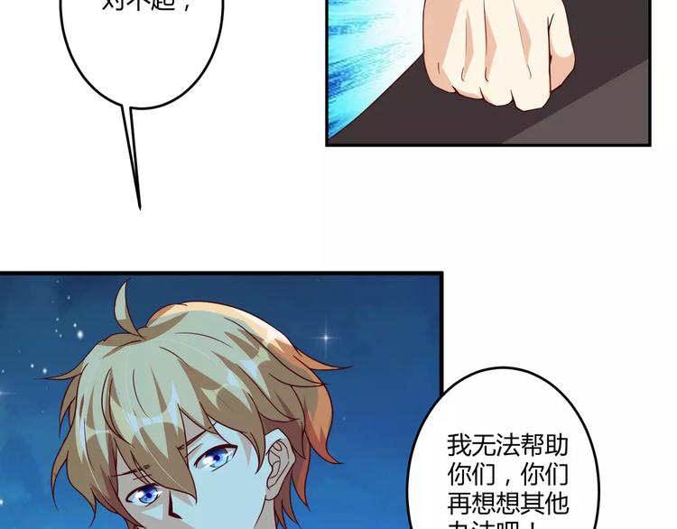 第3话 毒舌王子&amp;amp;软萌魔王11