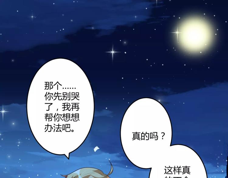 第3话 毒舌王子&amp;amp;软萌魔王47