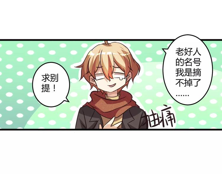 第3话 毒舌王子&amp;amp;软萌魔王52