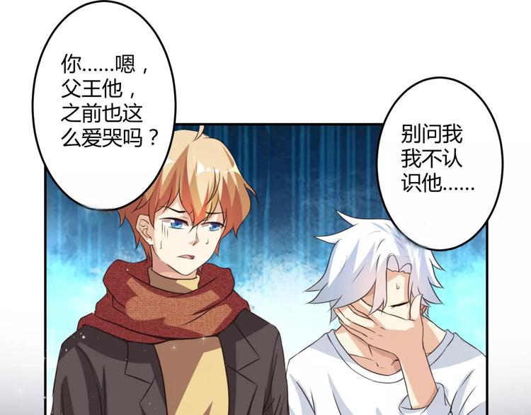 第3话 毒舌王子&amp;amp;软萌魔王45
