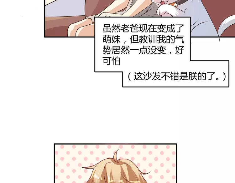 第5话 贤惠的单身狗39