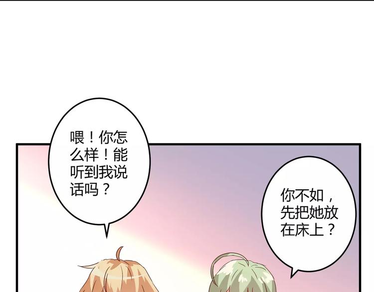 第21话 亲密接触？52