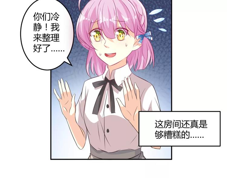 第7话 身为魔王，善良是恶德6