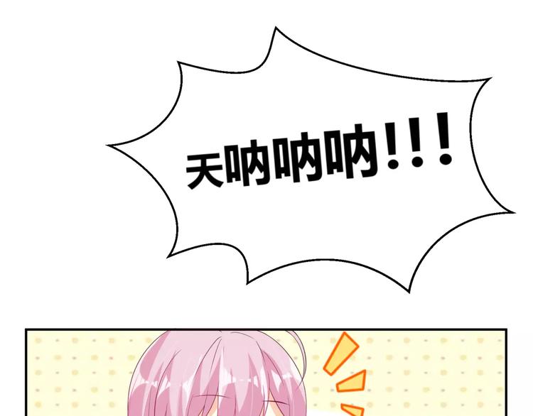 第6话 男生的房间原来是这样的44