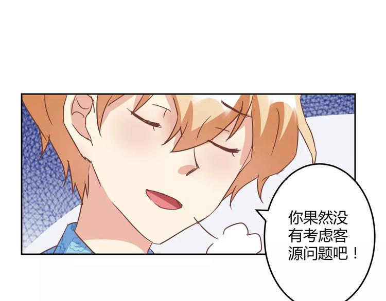 第11话 一起做的蛋糕果然美味33