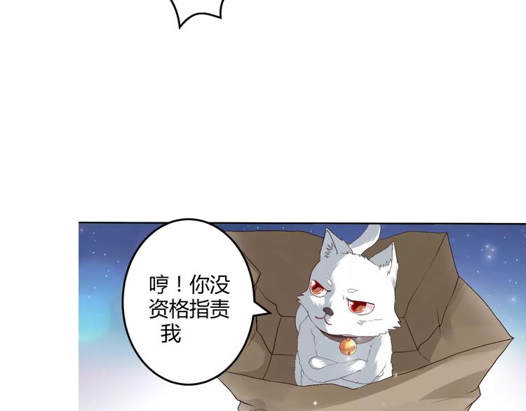 第1话 帅哥魔王变成美少女了？34