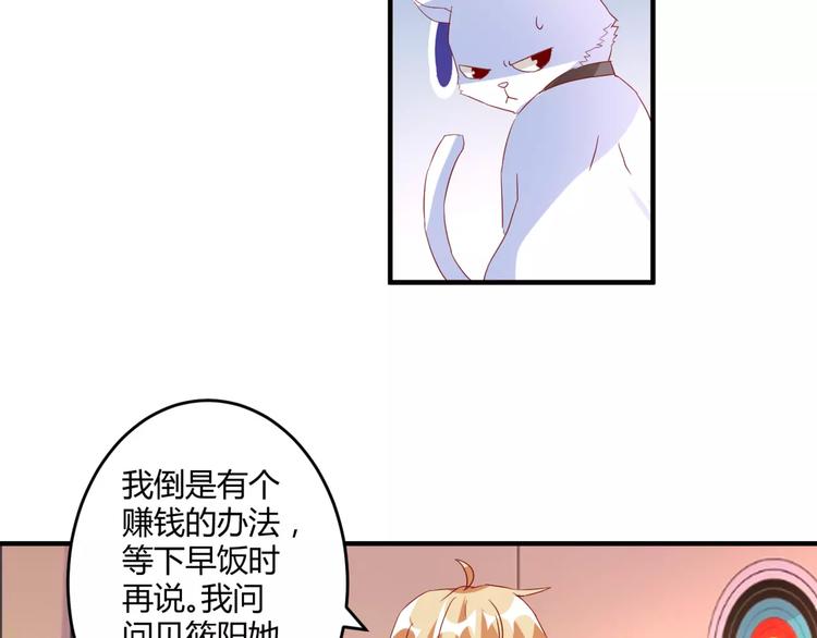 第21话 亲密接触？41