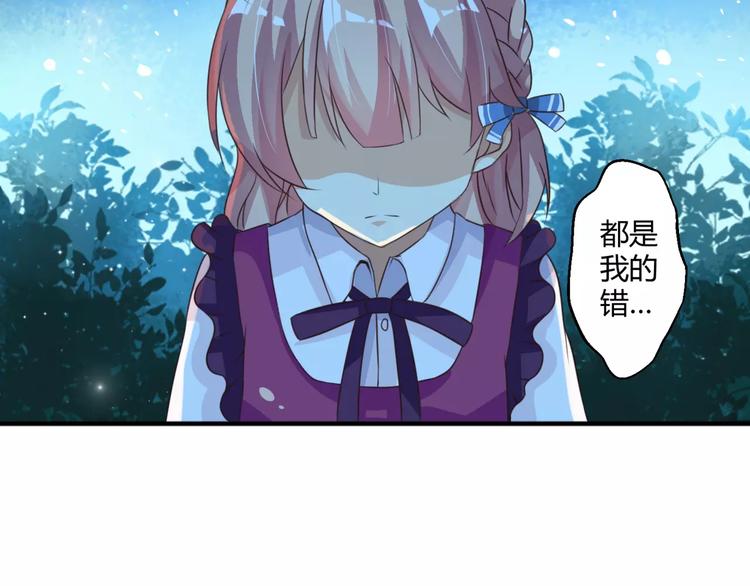 第3话 毒舌王子&amp;amp;软萌魔王38