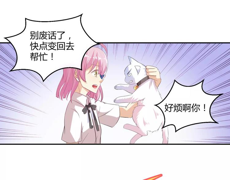 第6话 男生的房间原来是这样的31
