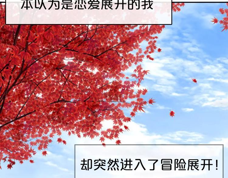序章 恋爱还是搞基？17
