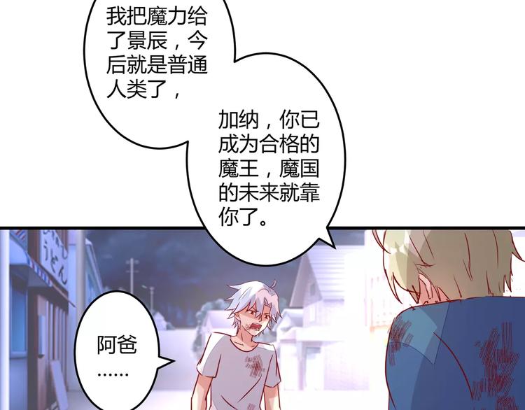 完结篇 新的开始46