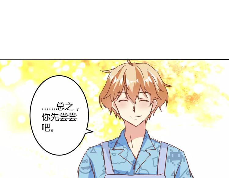 第11话 一起做的蛋糕果然美味52
