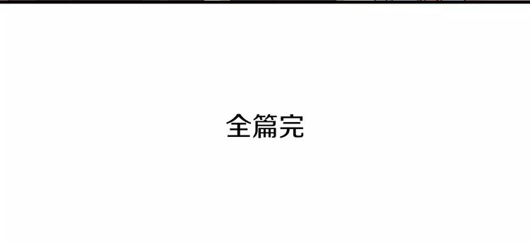 完结篇 新的开始66