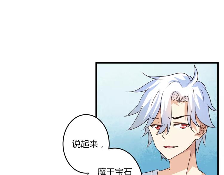 第3话 毒舌王子&amp;amp;软萌魔王53