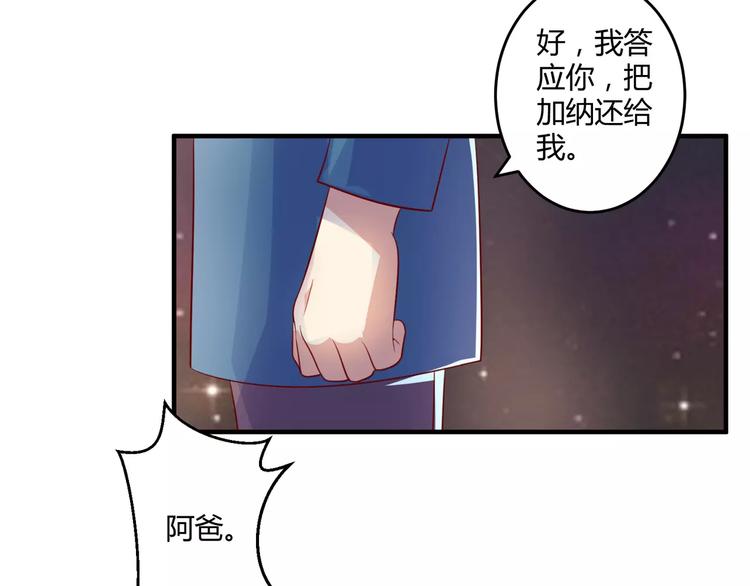 第24话 威胁44