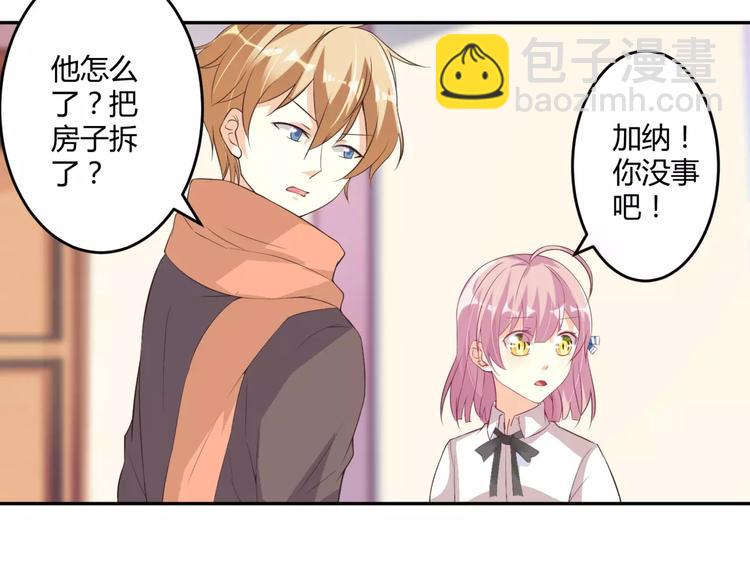 第6话 男生的房间原来是这样的46