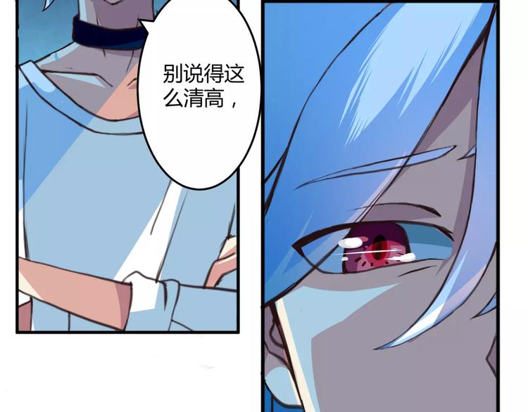 第3话 毒舌王子&amp;amp;软萌魔王27