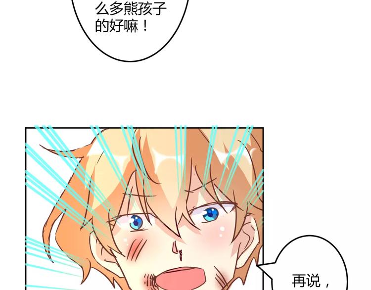 第13话 天生的保护欲34