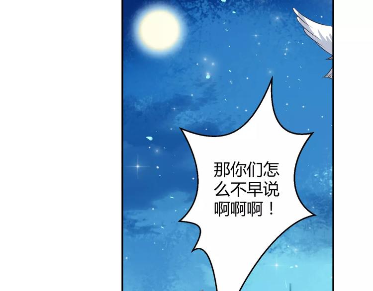 第3话 毒舌王子&amp;amp;软萌魔王62