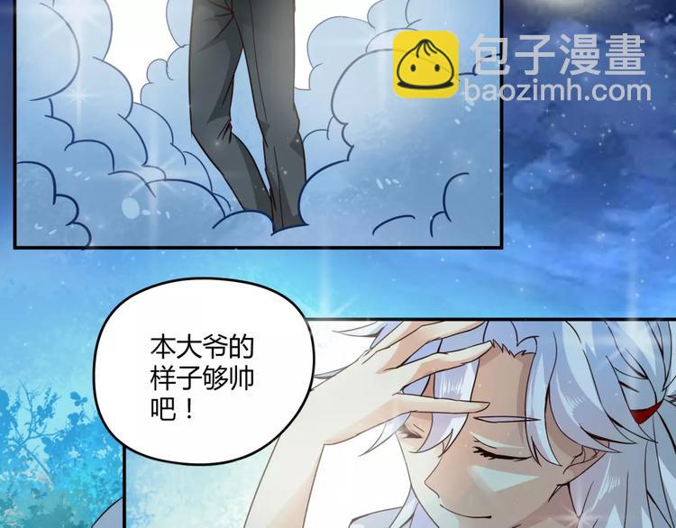 第2话 美少女魔王向我求助？28