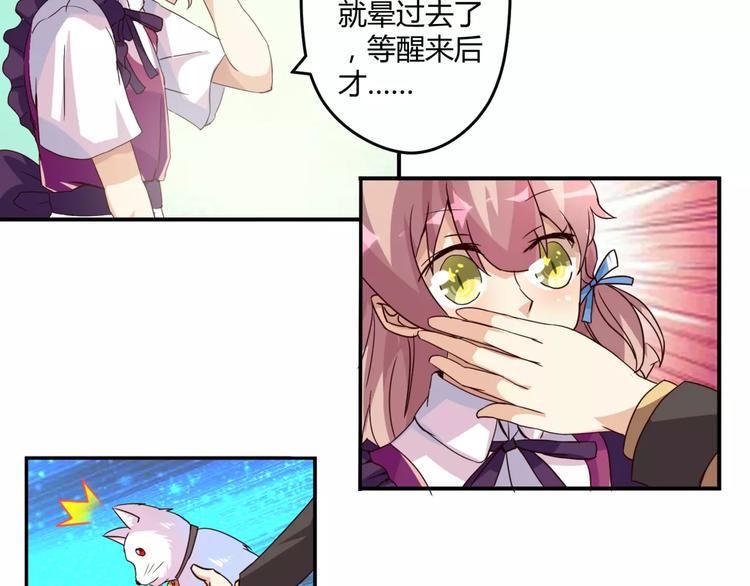 第2话 美少女魔王向我求助？9