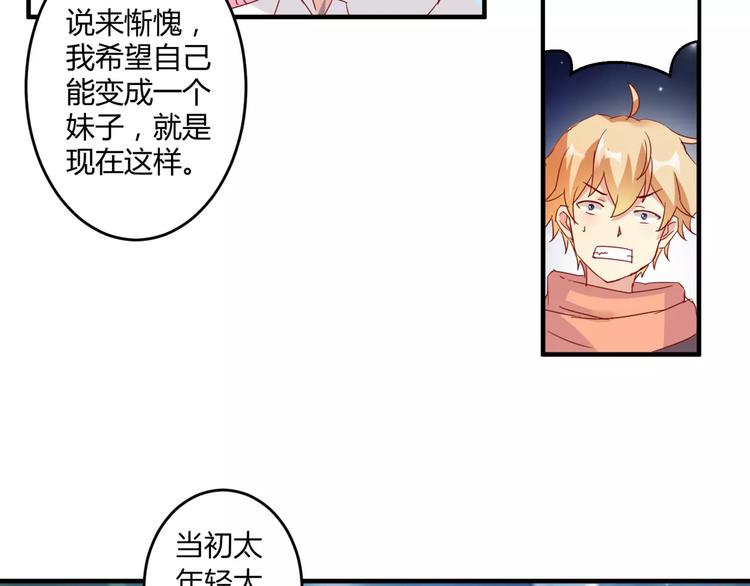第16话 童年的回忆56