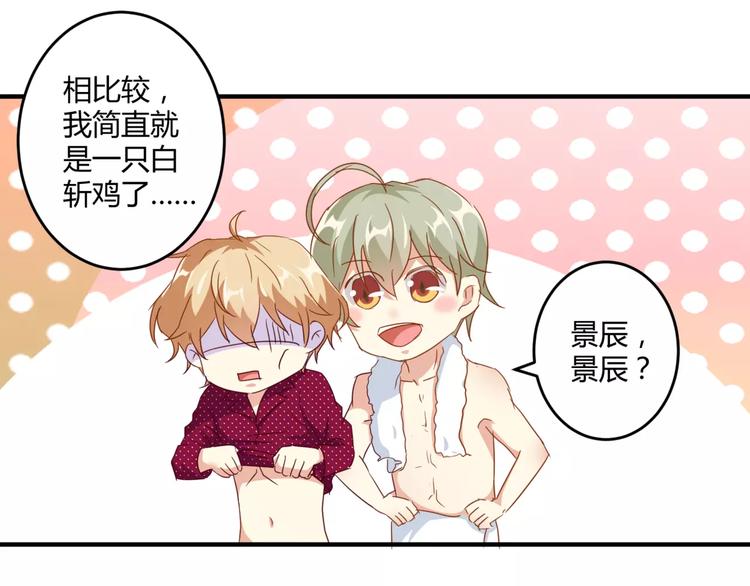 第21话 亲密接触？17