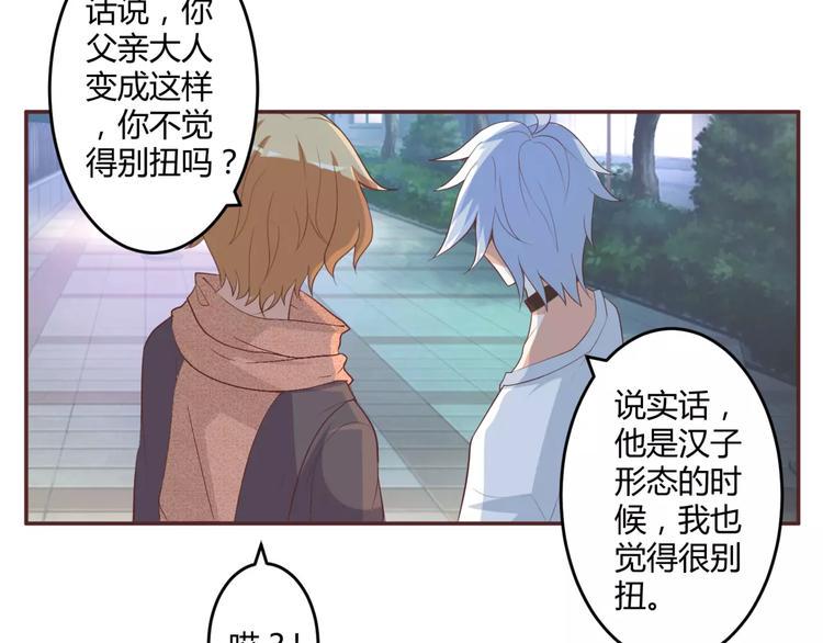 第4话 魔王的尊严14