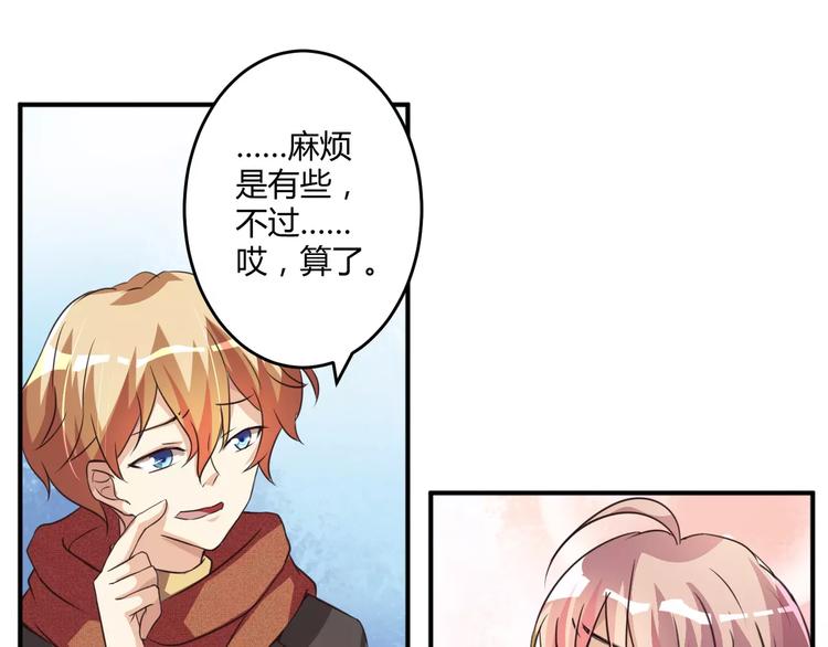 第3话 毒舌王子&amp;amp;软萌魔王50