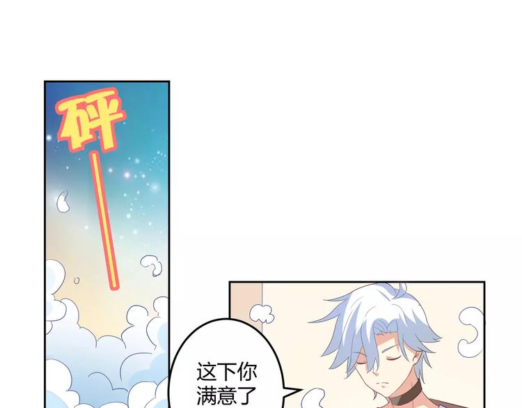 第9话 脸红的王子殿下19