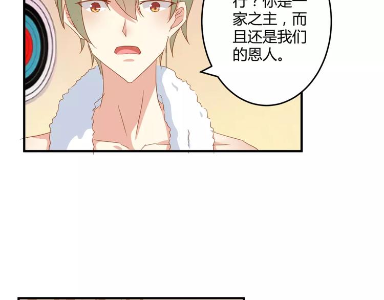 第21话 亲密接触？26