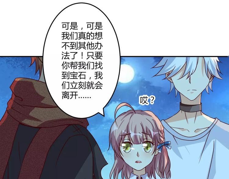 第3话 毒舌王子&amp;amp;软萌魔王13