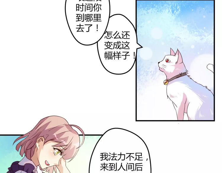 第2话 美少女魔王向我求助？8