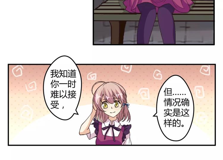 第2话 美少女魔王向我求助？22
