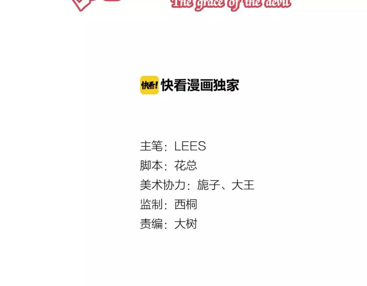 第1话 帅哥魔王变成美少女了？2