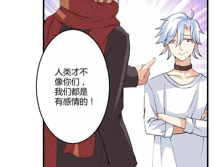 第3话 毒舌王子&amp;amp;软萌魔王24