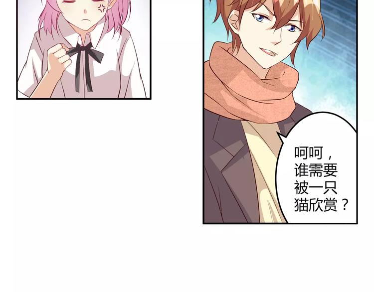 第6话 男生的房间原来是这样的28