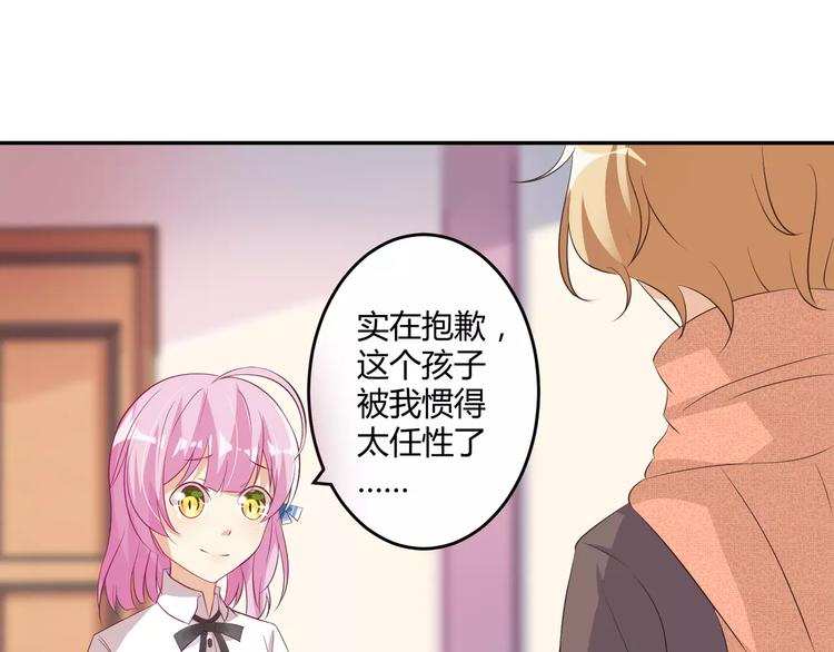 第6话 男生的房间原来是这样的38