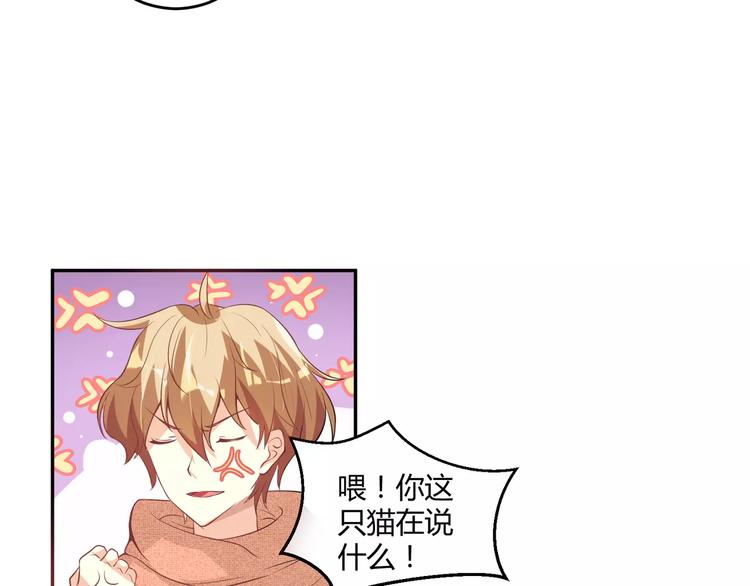第5话 贤惠的单身狗28