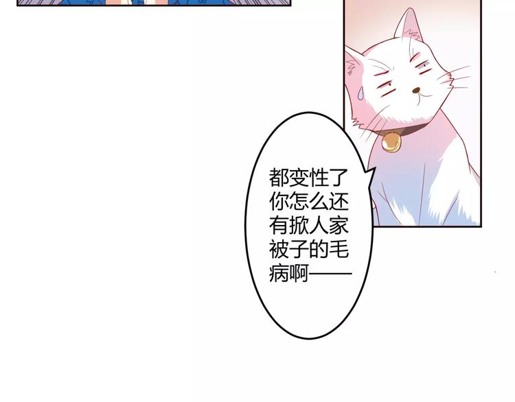 第8话 同居生活20