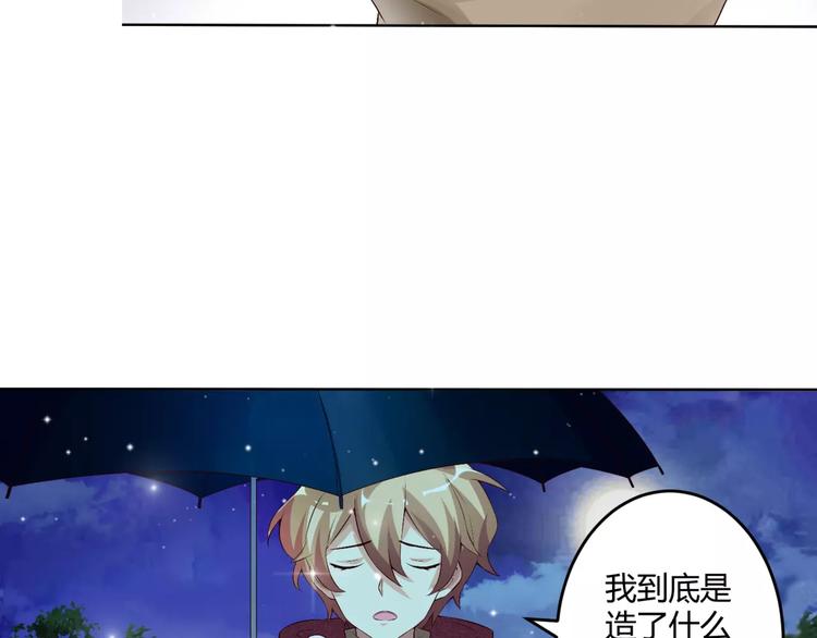 第1话 帅哥魔王变成美少女了？35
