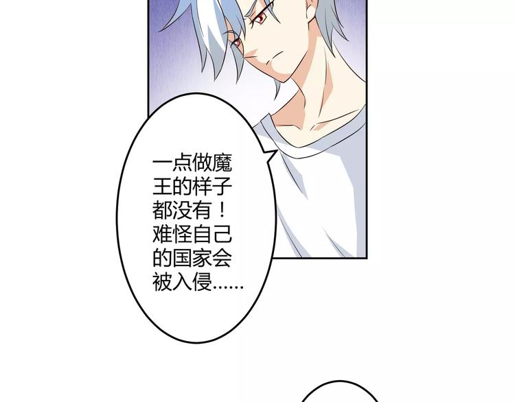 第7话 身为魔王，善良是恶德40