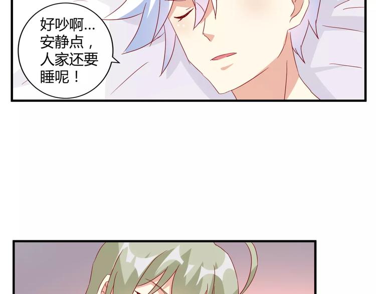 第21话 亲密接触？35