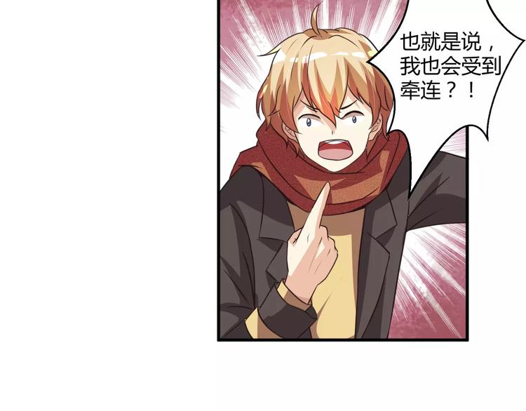 第3话 毒舌王子&amp;amp;软萌魔王58