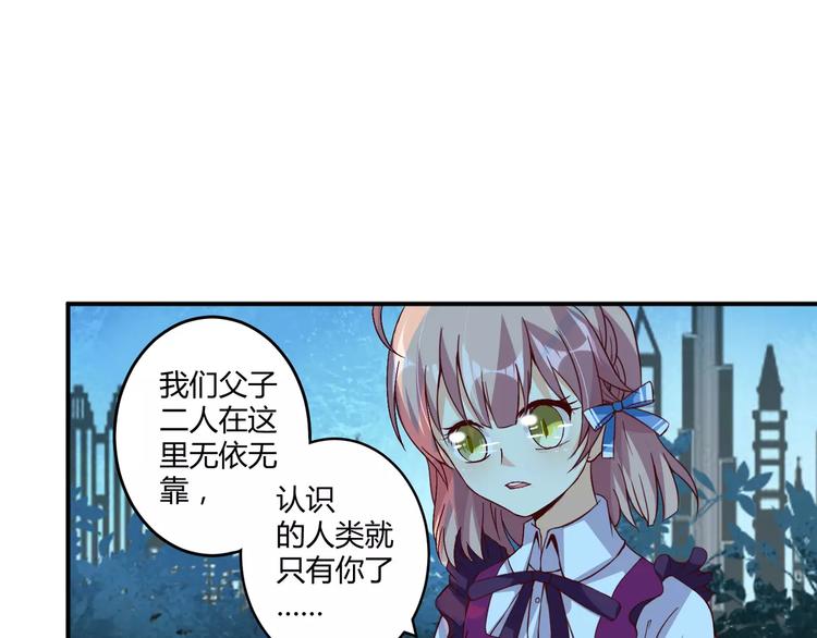 第3话 毒舌王子&amp;amp;软萌魔王4