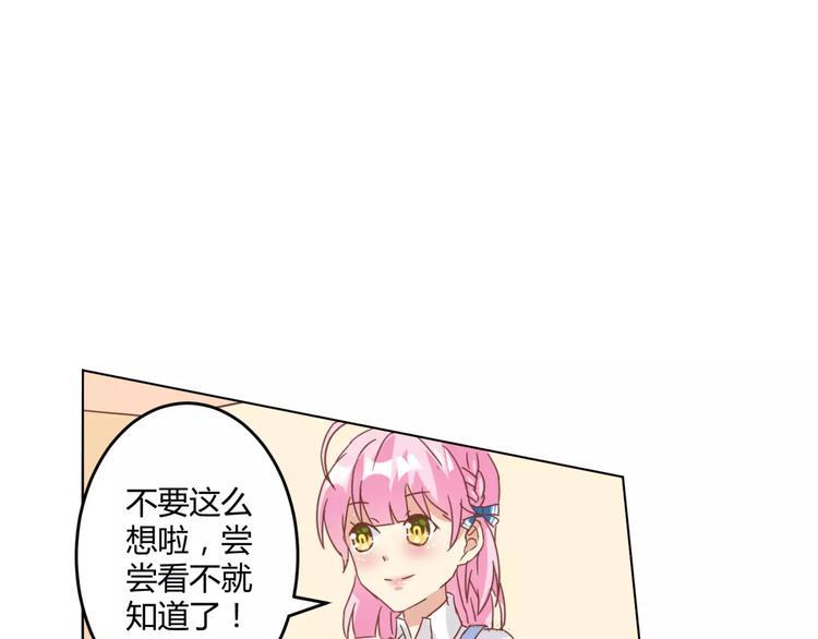 第11话 一起做的蛋糕果然美味47