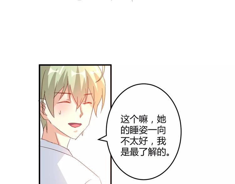 第21话 亲密接触？58
